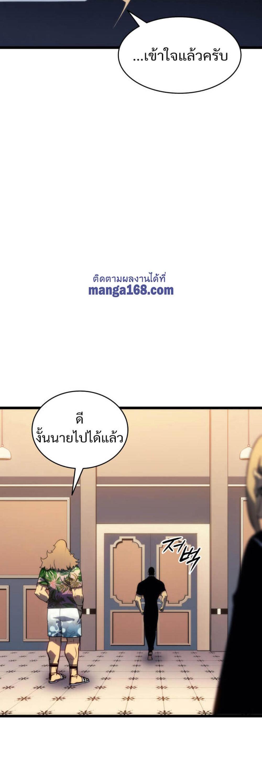 Solo Leveling แปลไทย