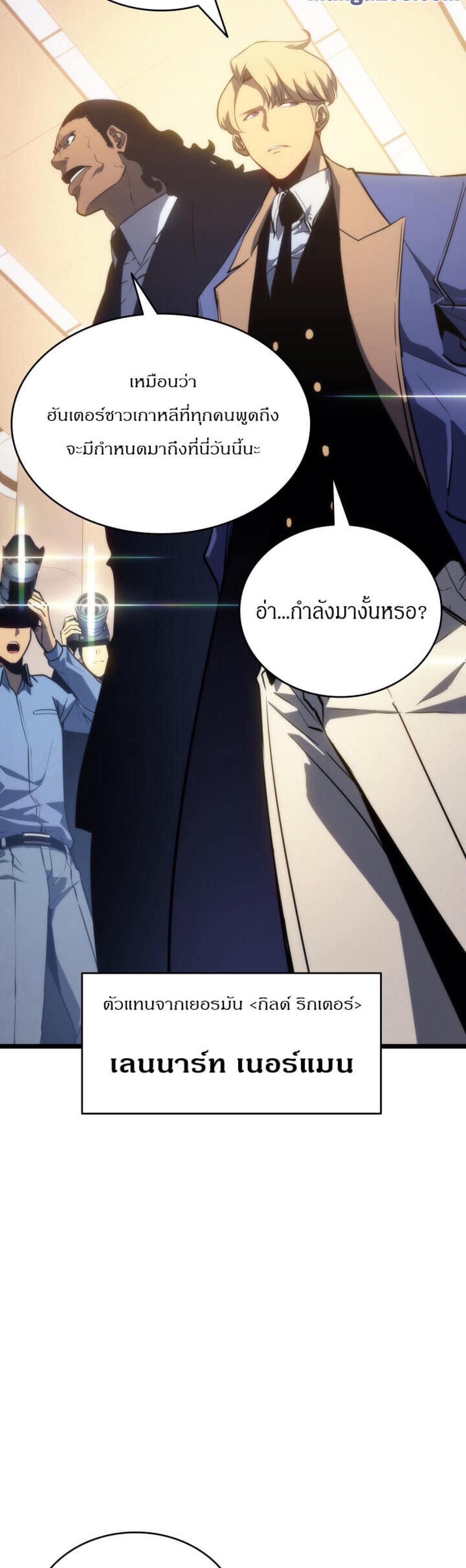 Solo Leveling แปลไทย