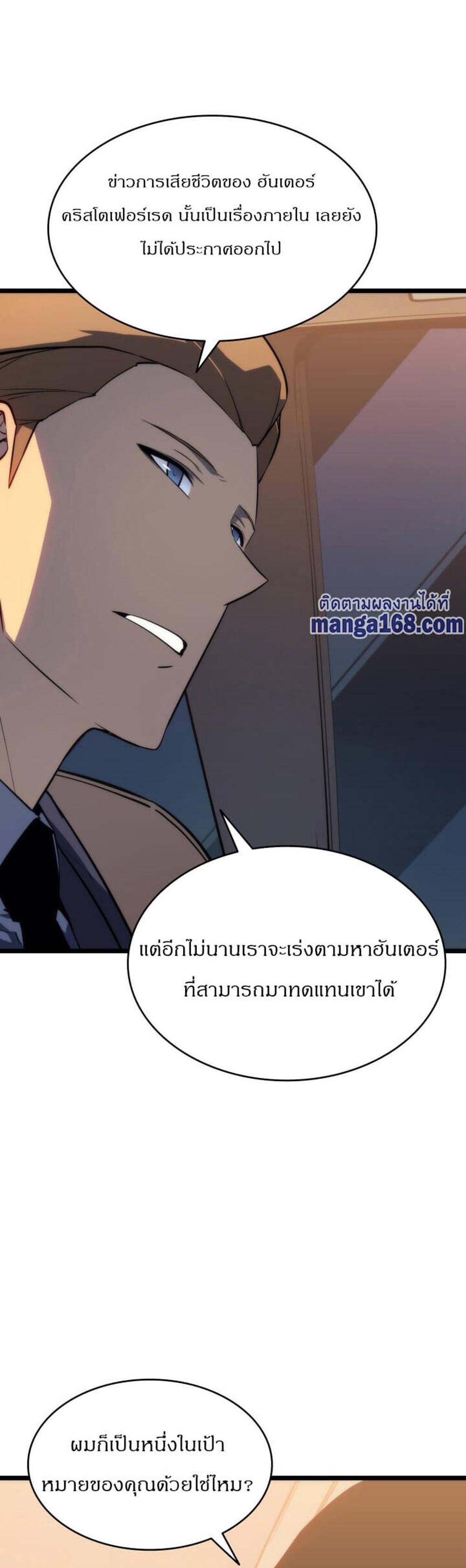 Solo Leveling แปลไทย