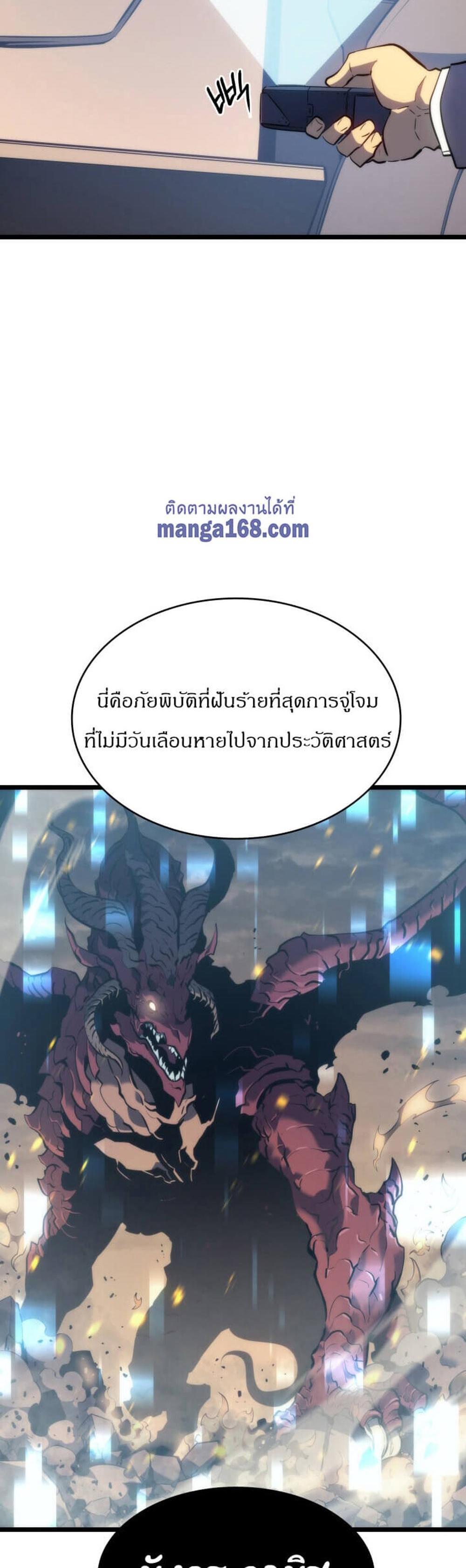 Solo Leveling แปลไทย