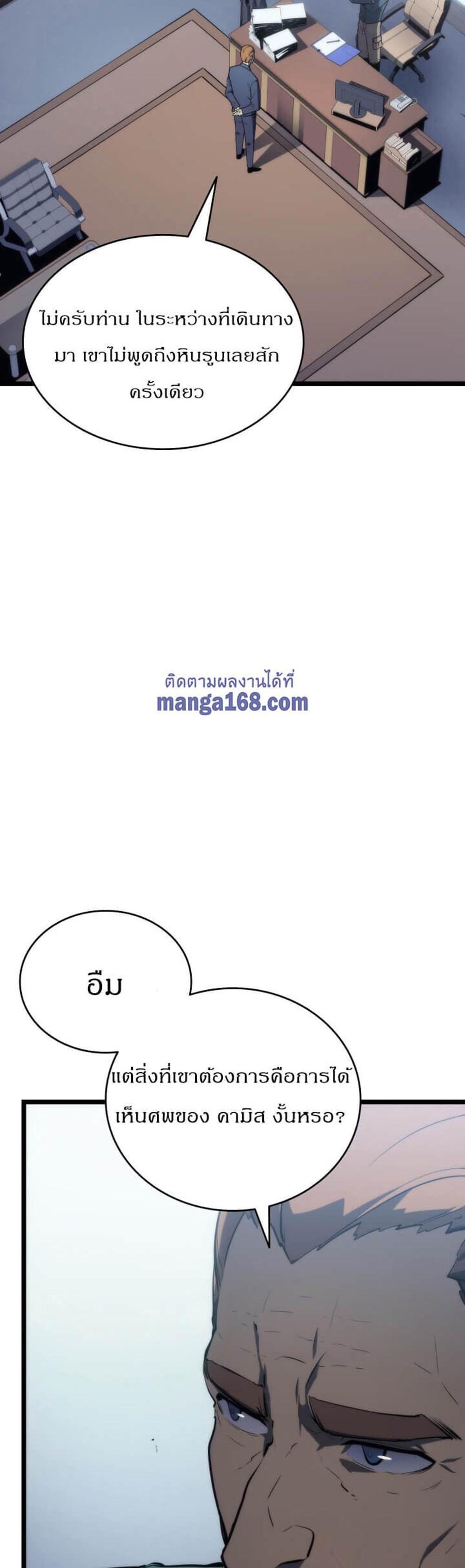 Solo Leveling แปลไทย