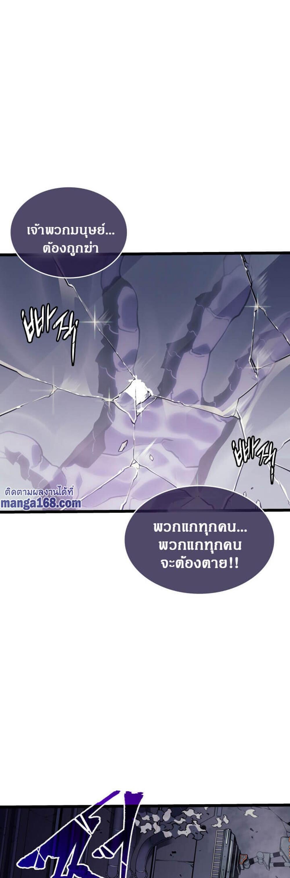 Solo Leveling แปลไทย