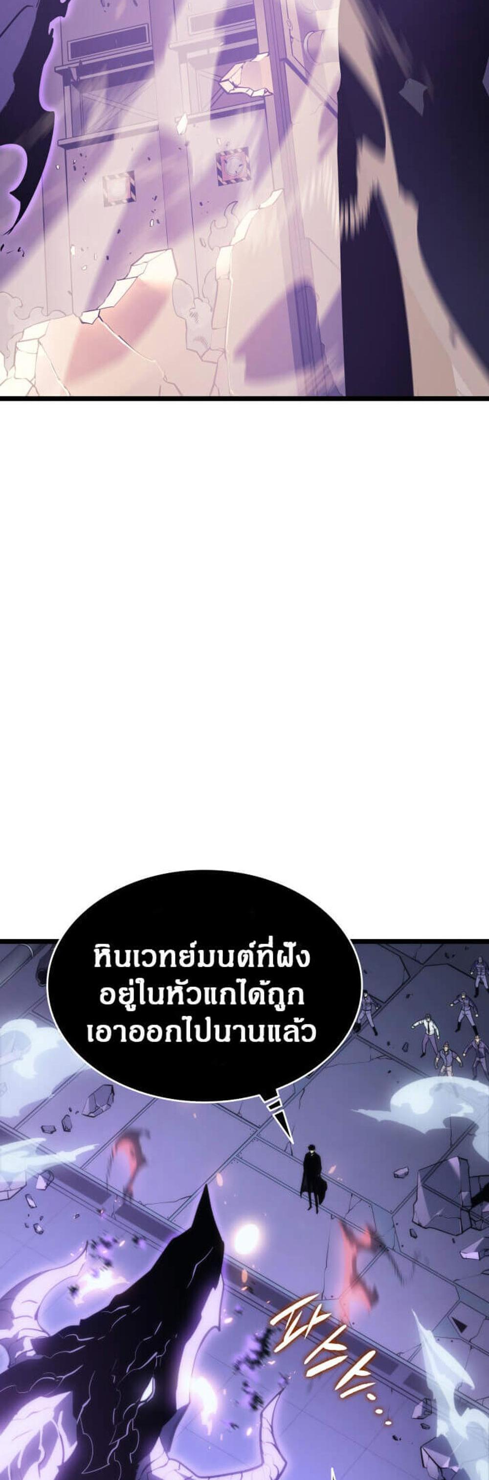 Solo Leveling แปลไทย