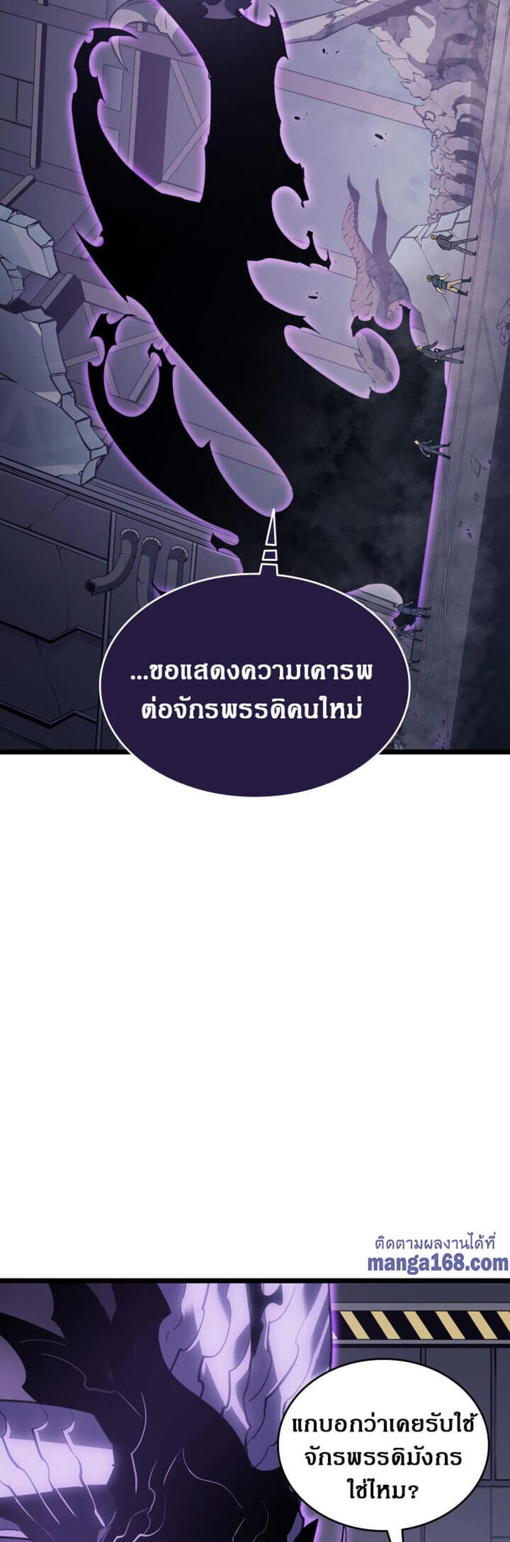 Solo Leveling แปลไทย