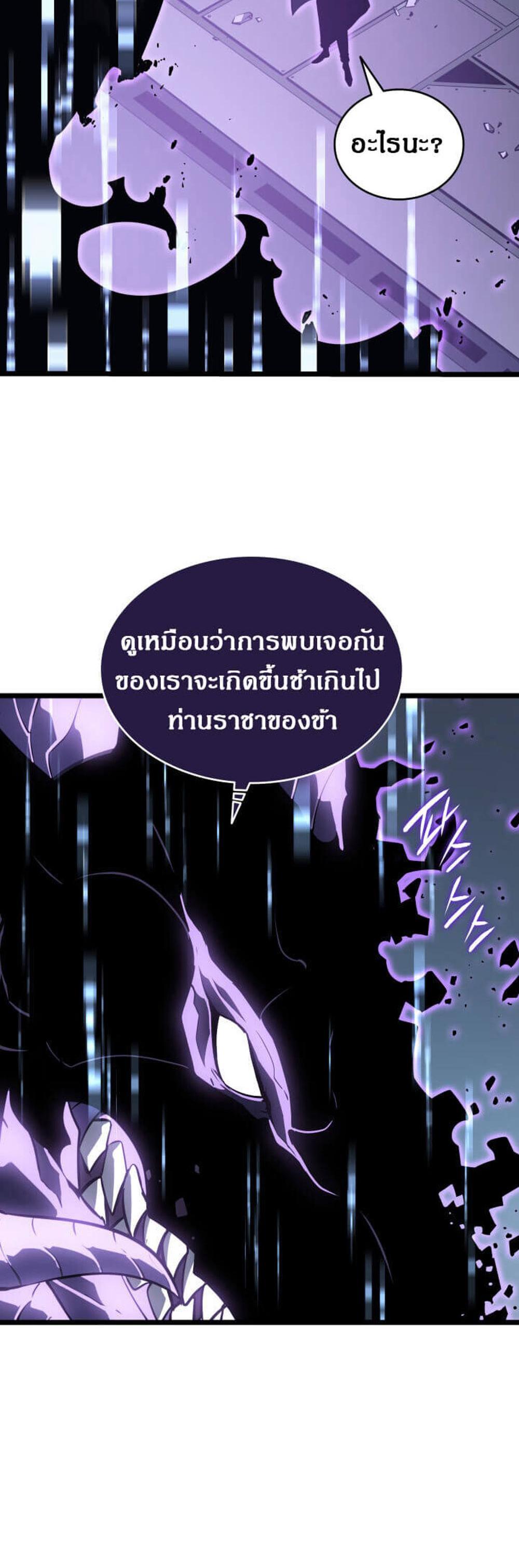 Solo Leveling แปลไทย