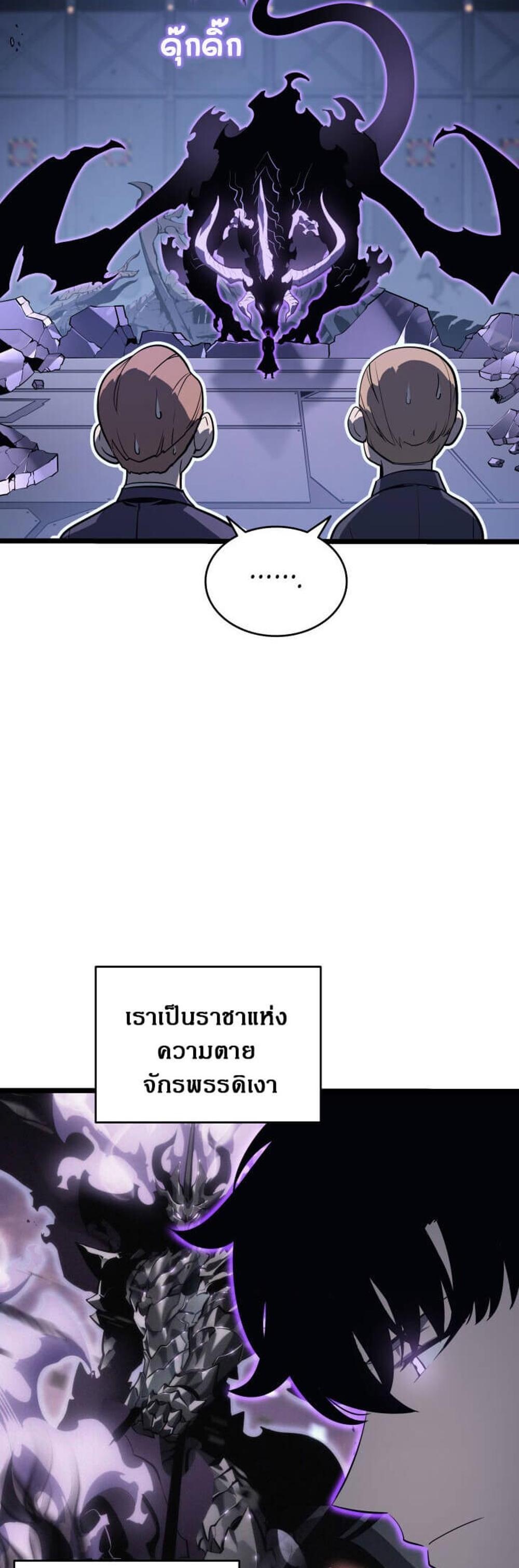 Solo Leveling แปลไทย