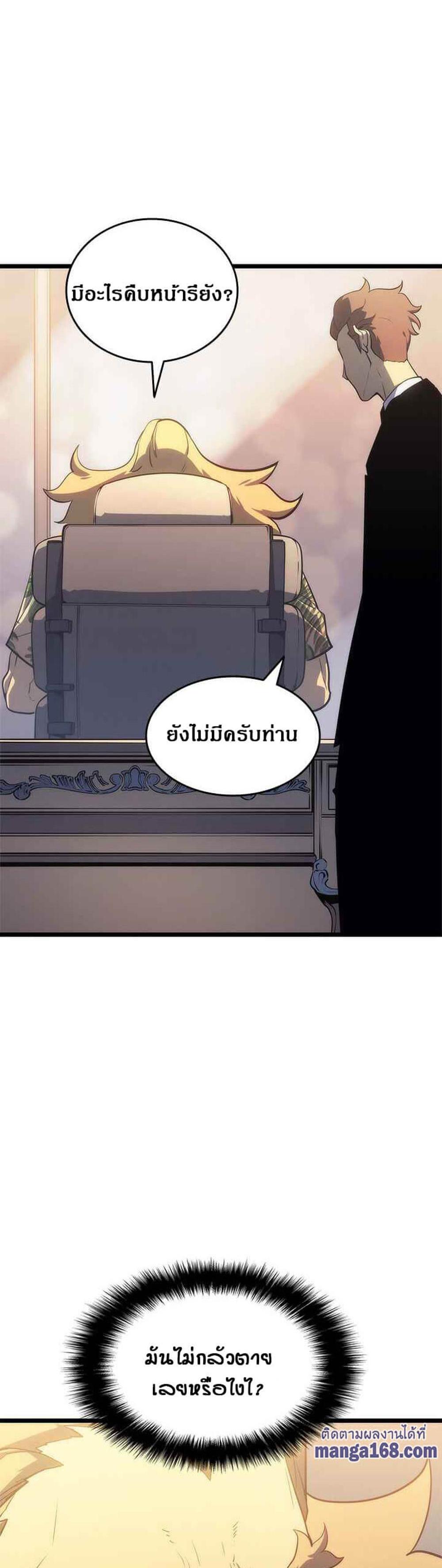 Solo Leveling แปลไทย