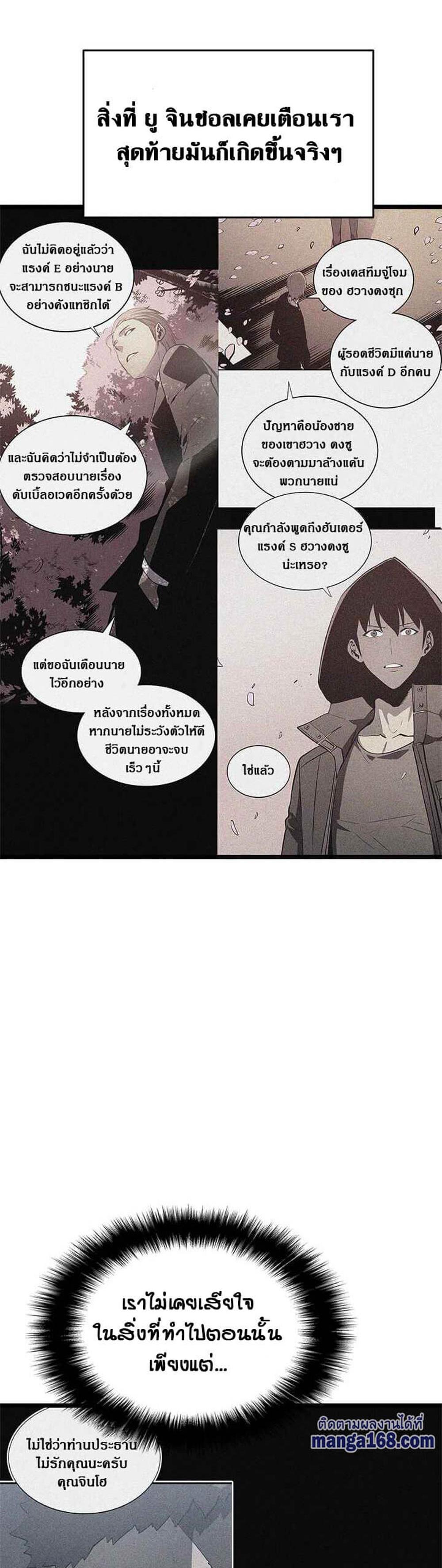 Solo Leveling แปลไทย