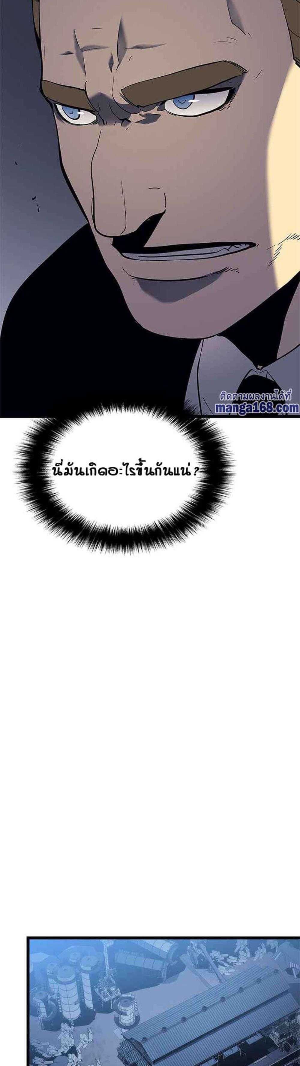 Solo Leveling แปลไทย