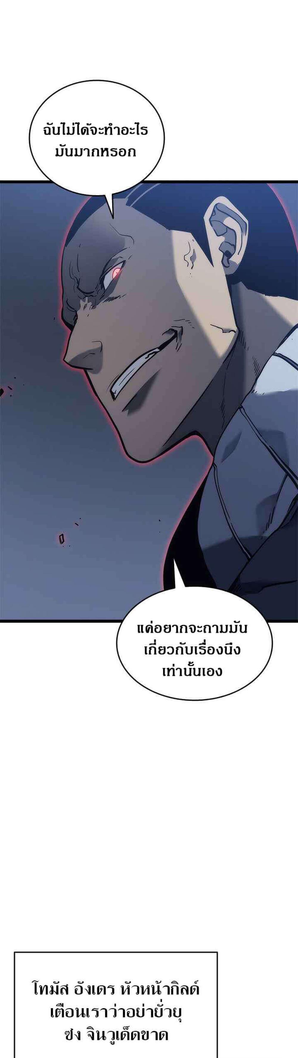 Solo Leveling แปลไทย