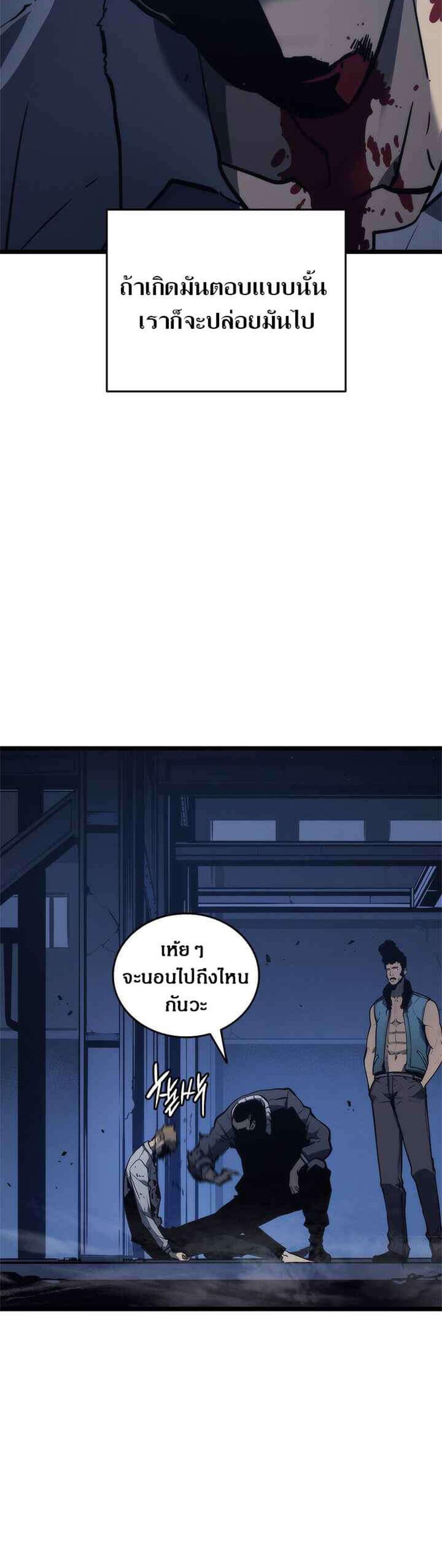 Solo Leveling แปลไทย