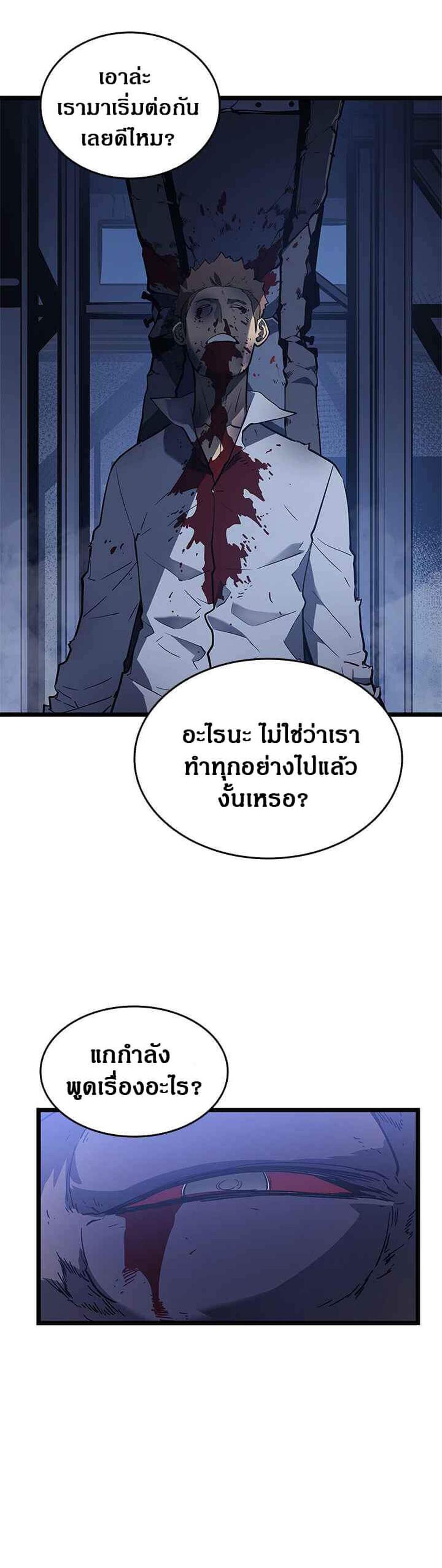 Solo Leveling แปลไทย