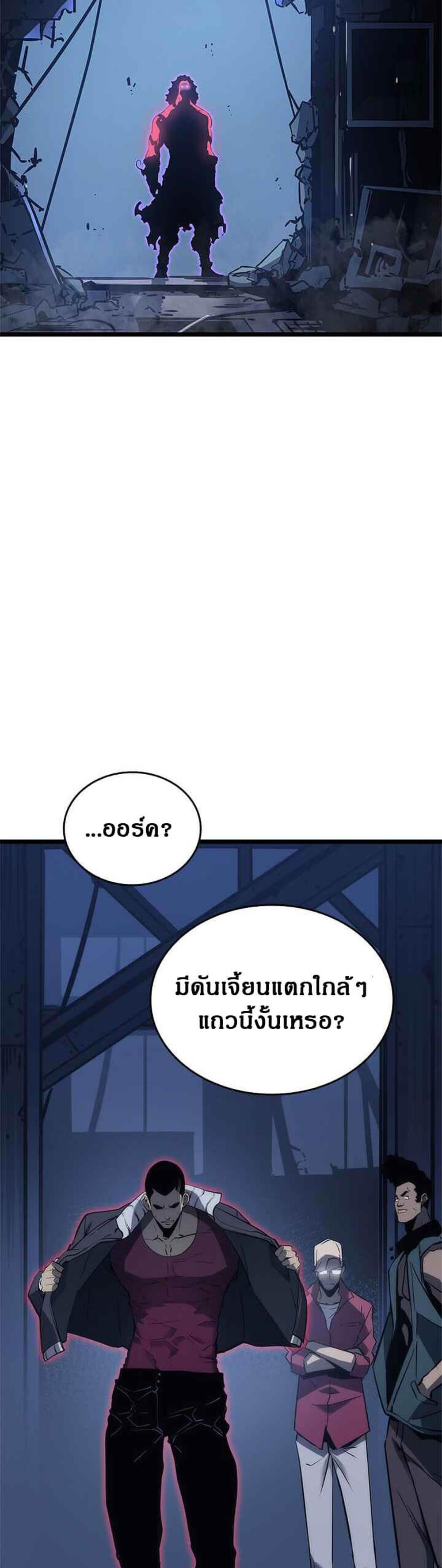 Solo Leveling แปลไทย