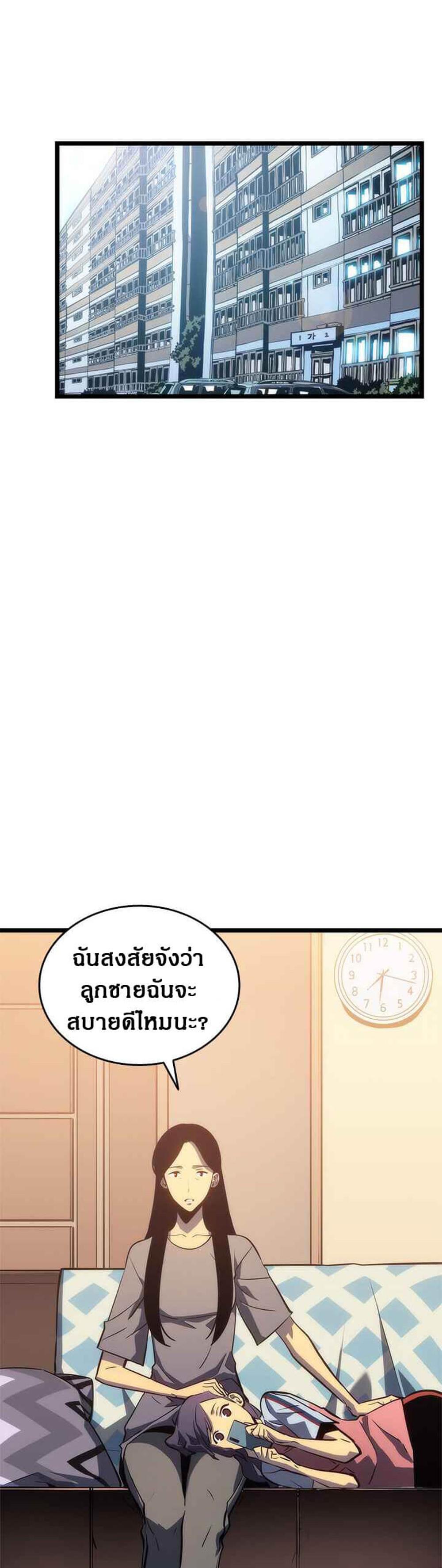 Solo Leveling แปลไทย