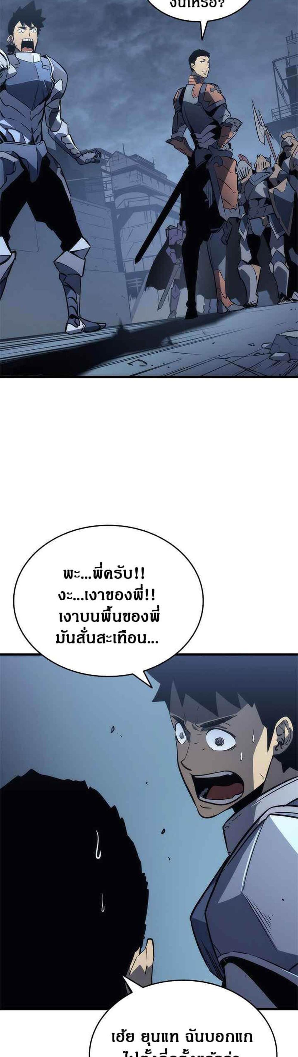 Solo Leveling แปลไทย