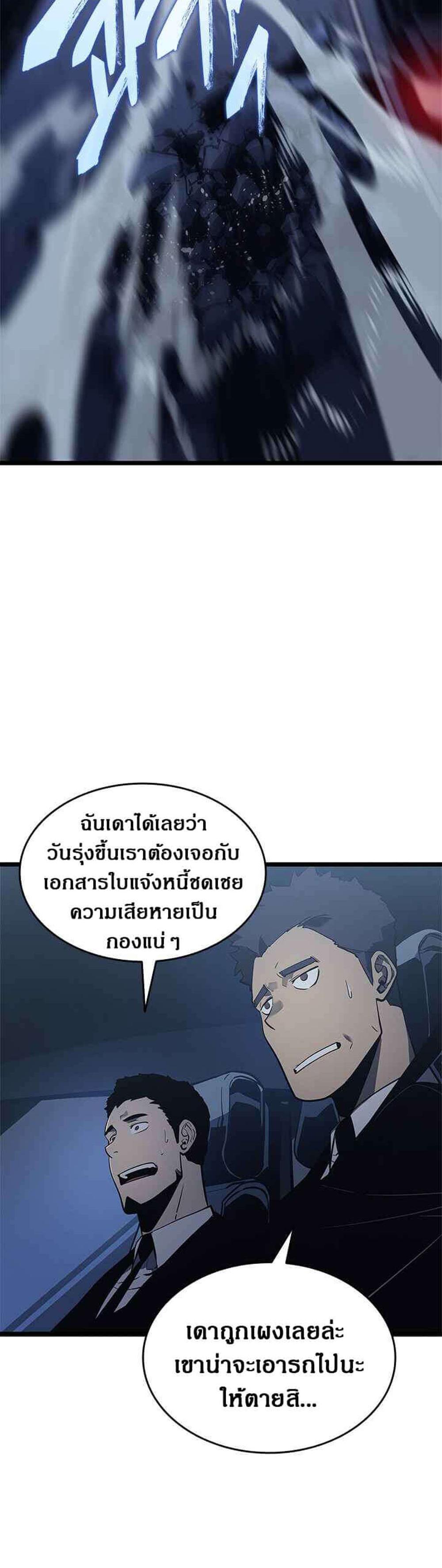 Solo Leveling แปลไทย