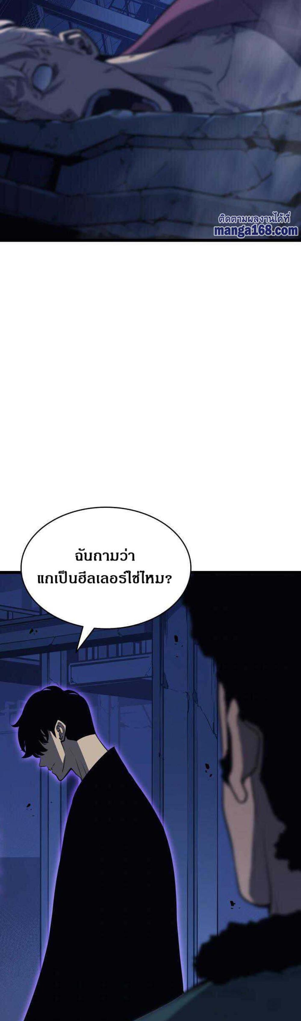 Solo Leveling แปลไทย