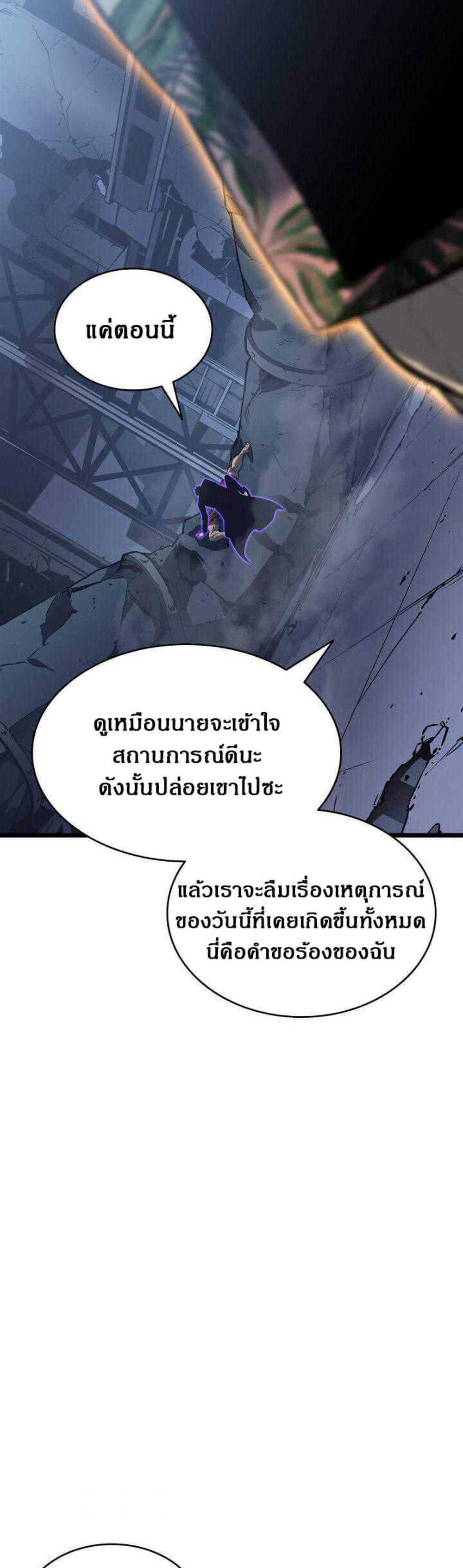 Solo Leveling แปลไทย