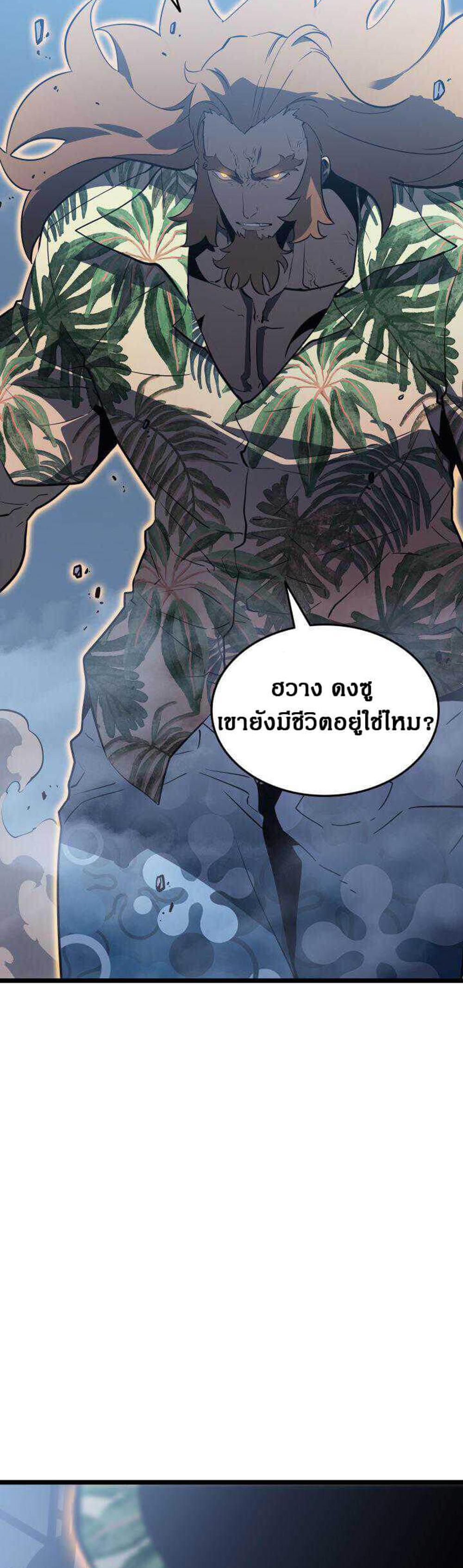 Solo Leveling แปลไทย