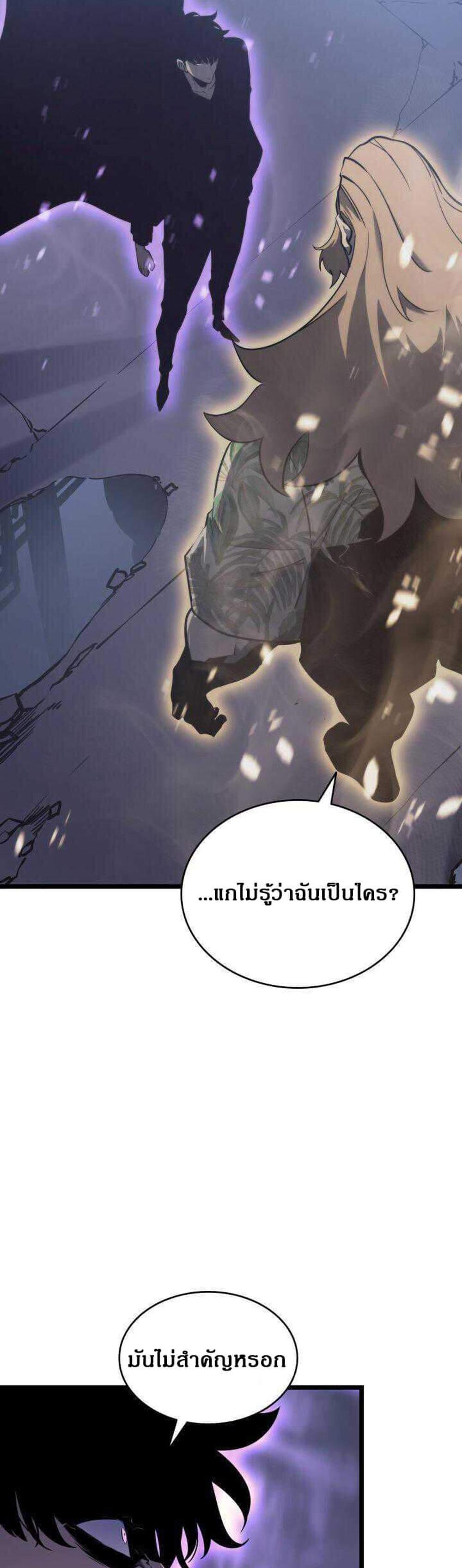 Solo Leveling แปลไทย