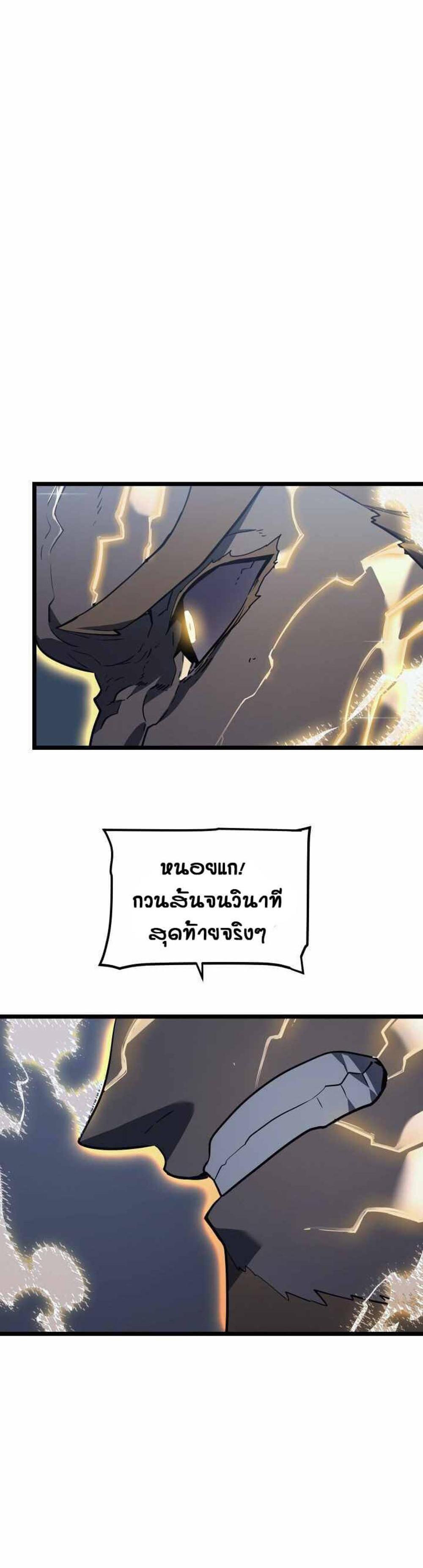 Solo Leveling แปลไทย