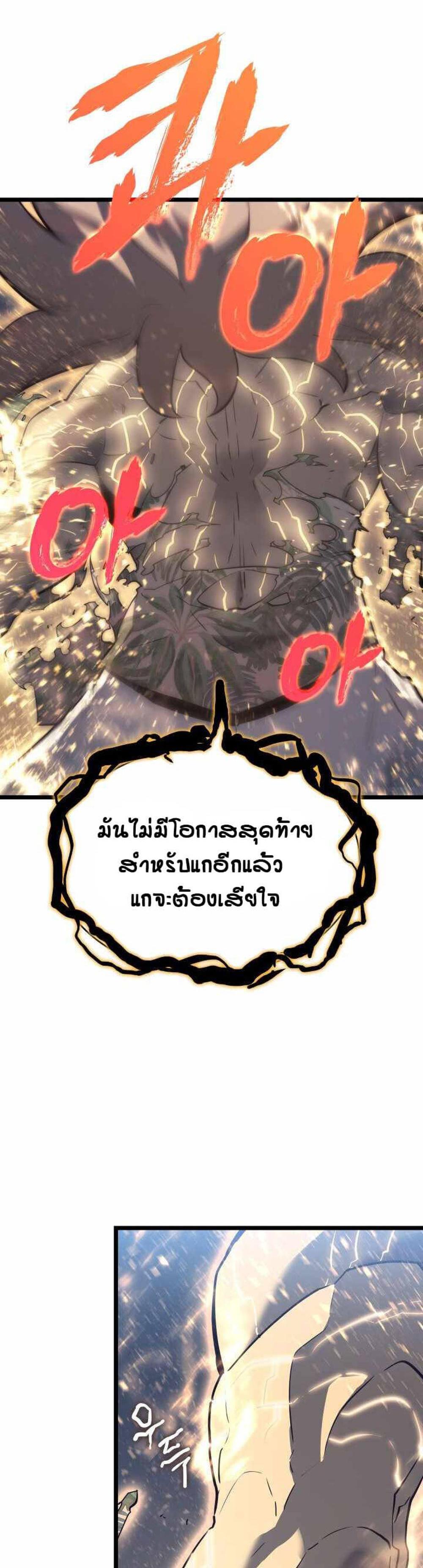 Solo Leveling แปลไทย