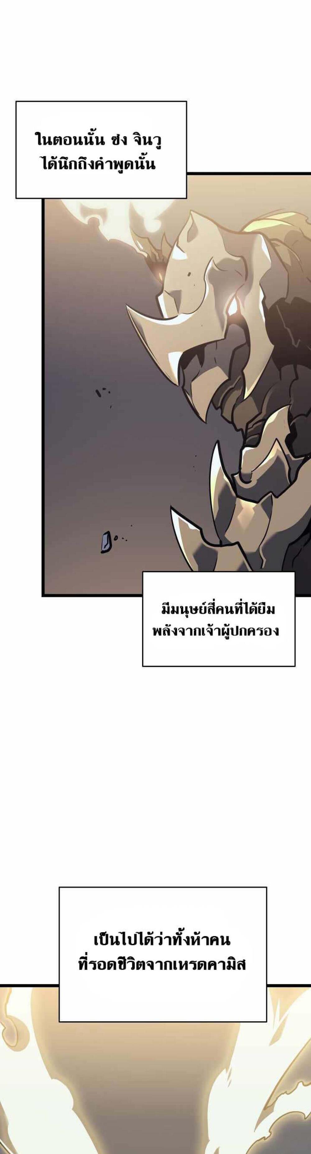 Solo Leveling แปลไทย