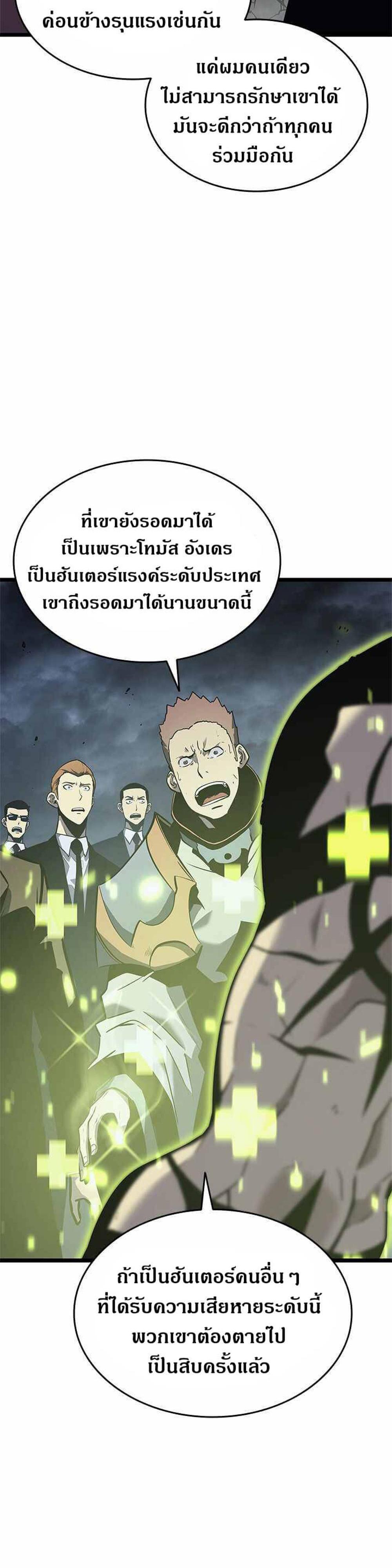 Solo Leveling แปลไทย