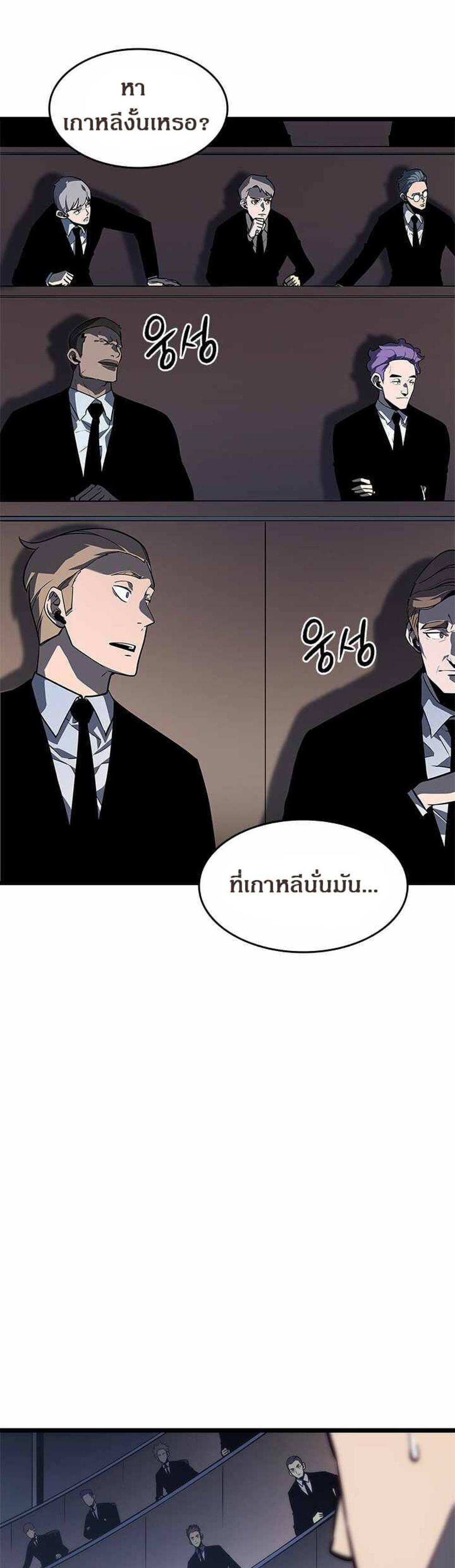 Solo Leveling แปลไทย