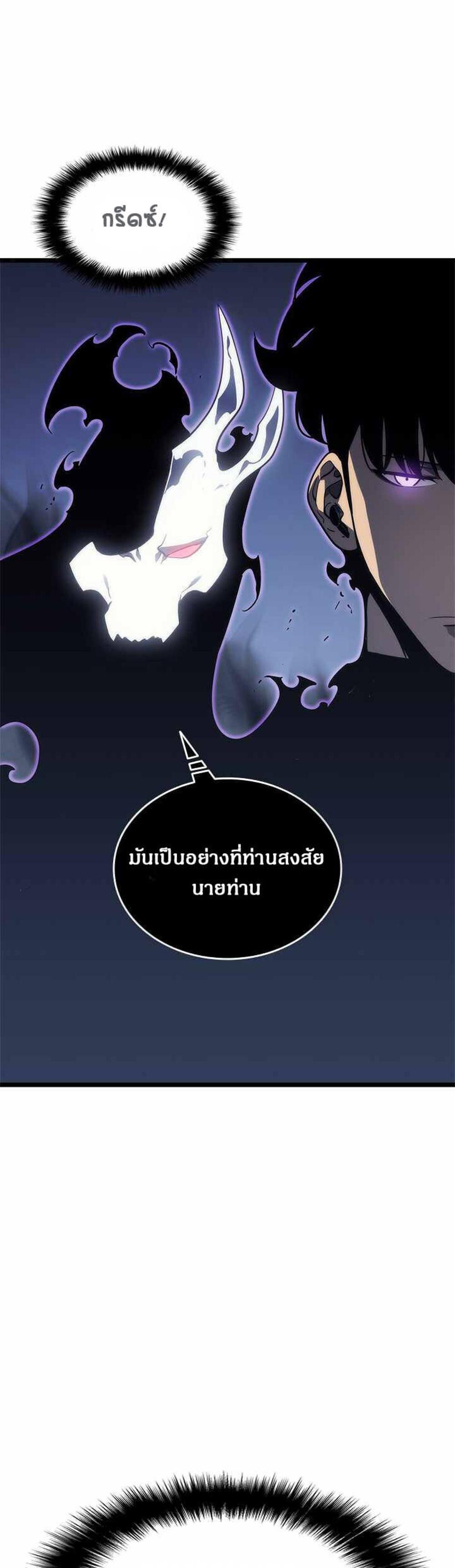 Solo Leveling แปลไทย