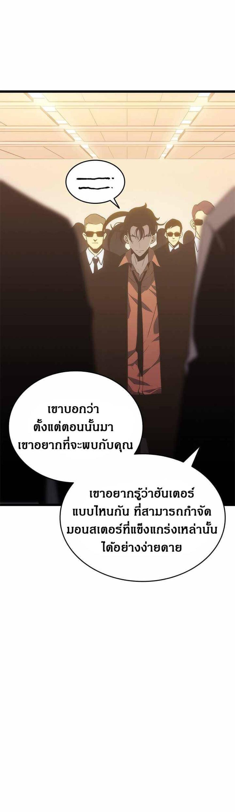 Solo Leveling แปลไทย