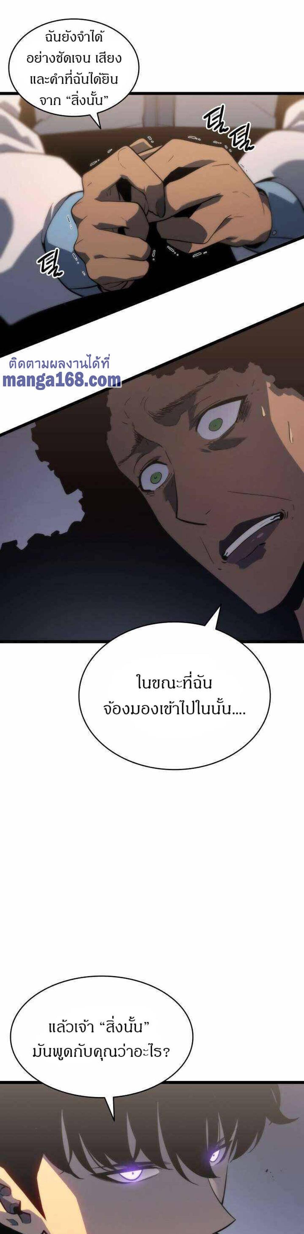 Solo Leveling แปลไทย