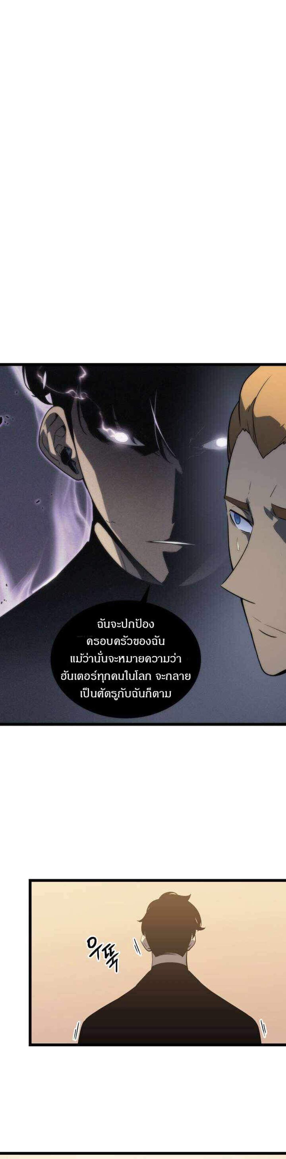 Solo Leveling แปลไทย