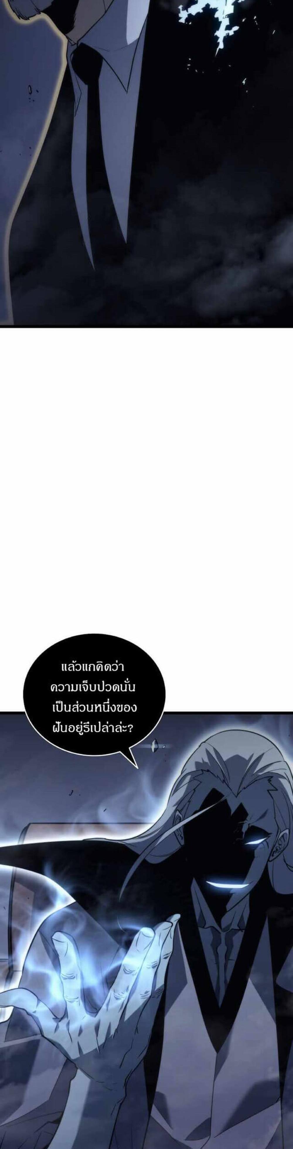 Solo Leveling แปลไทย