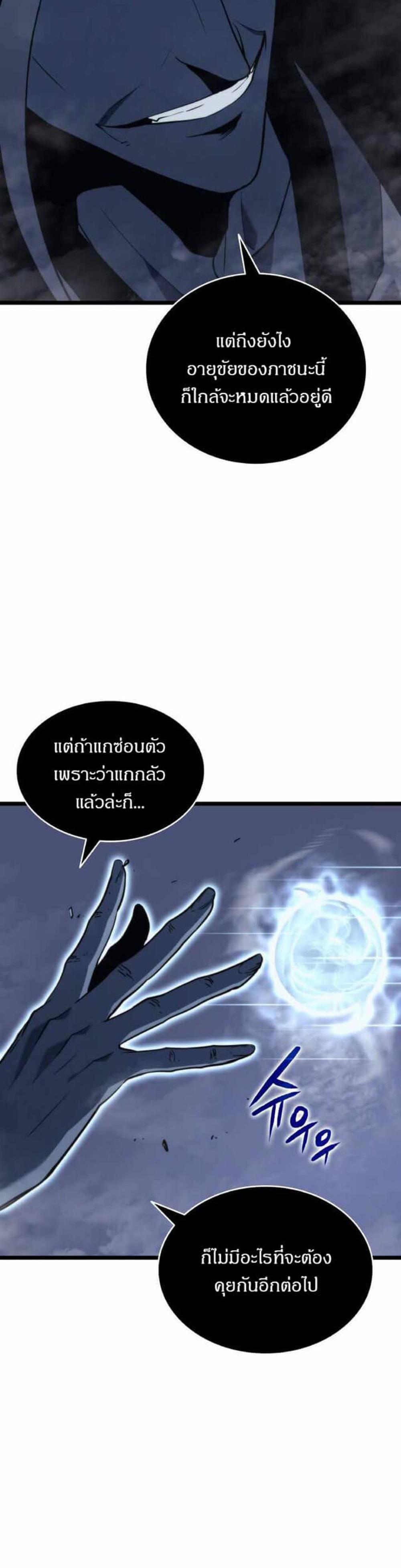 Solo Leveling แปลไทย