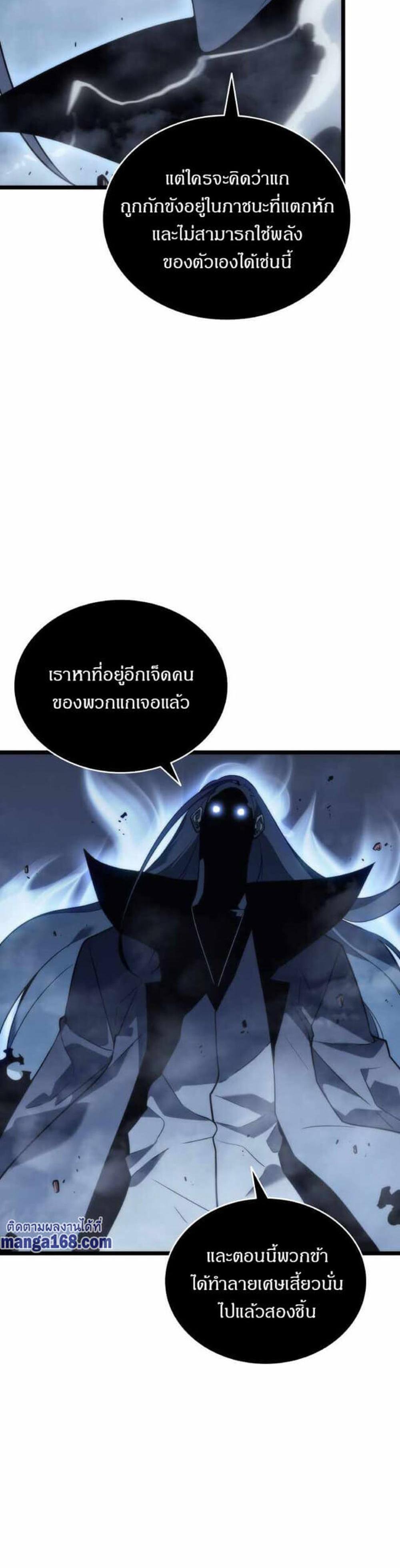 Solo Leveling แปลไทย