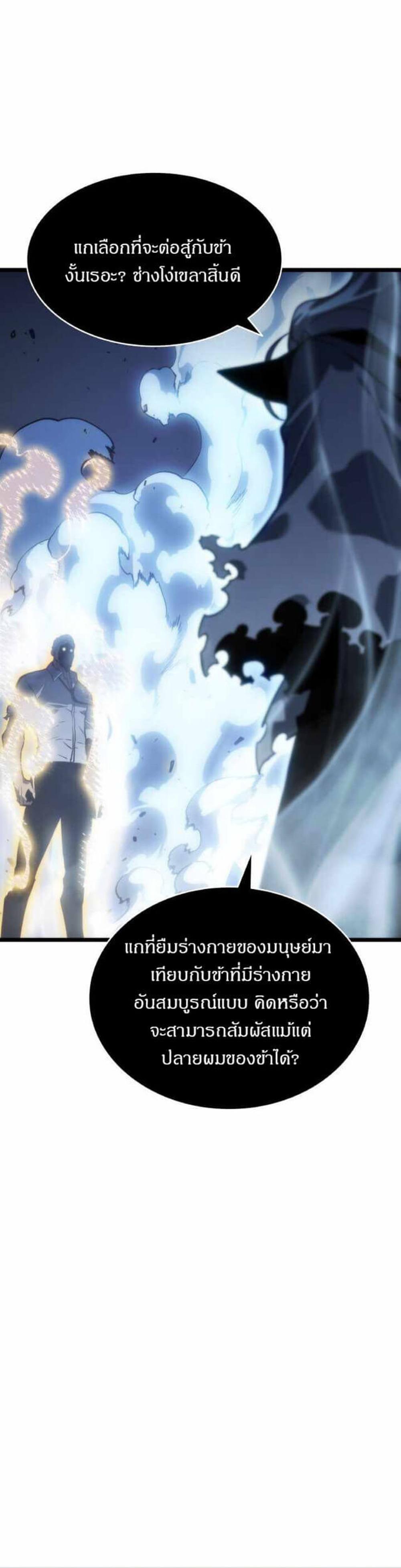 Solo Leveling แปลไทย