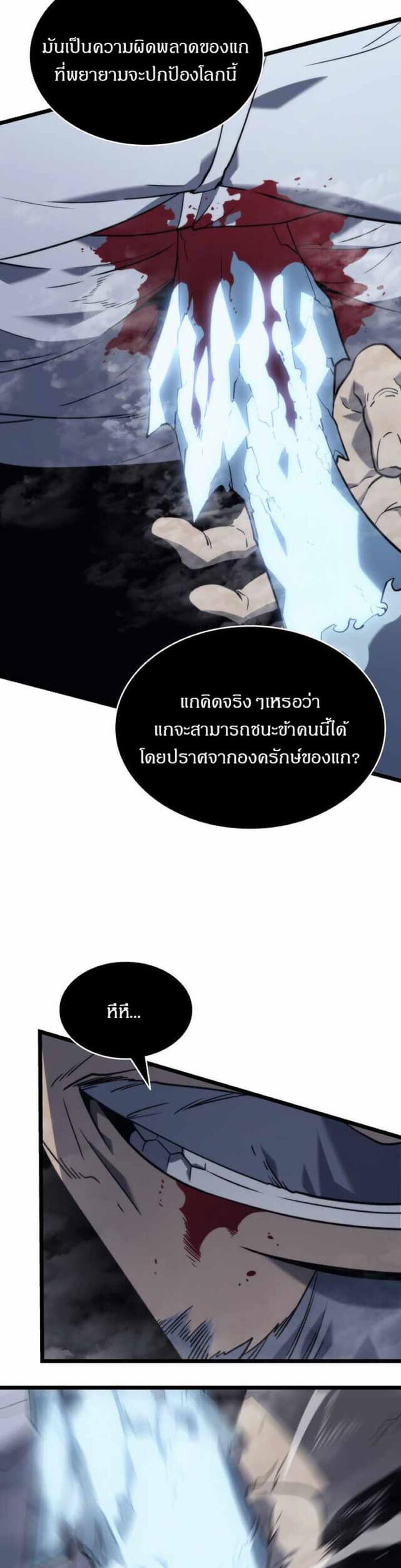 Solo Leveling แปลไทย