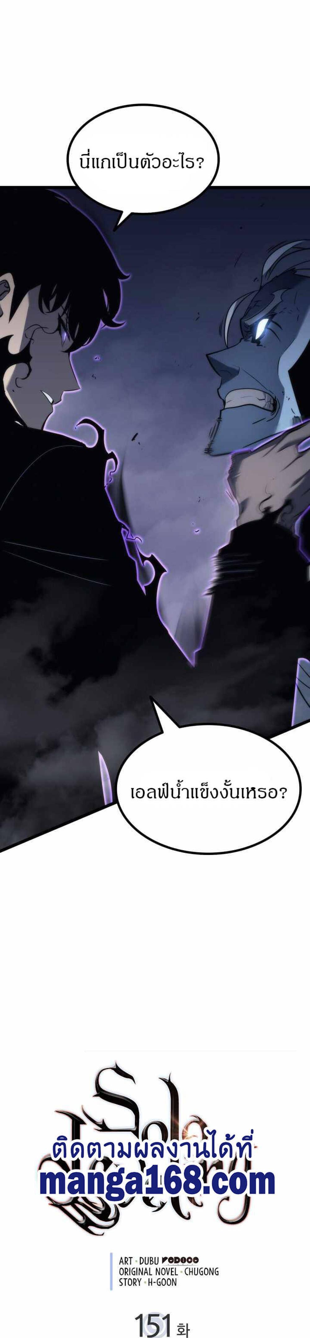 Solo Leveling แปลไทย