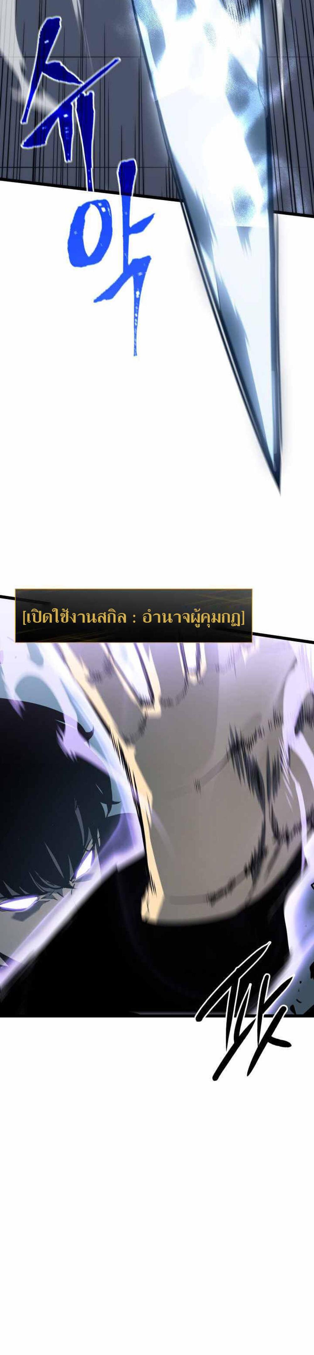 Solo Leveling แปลไทย