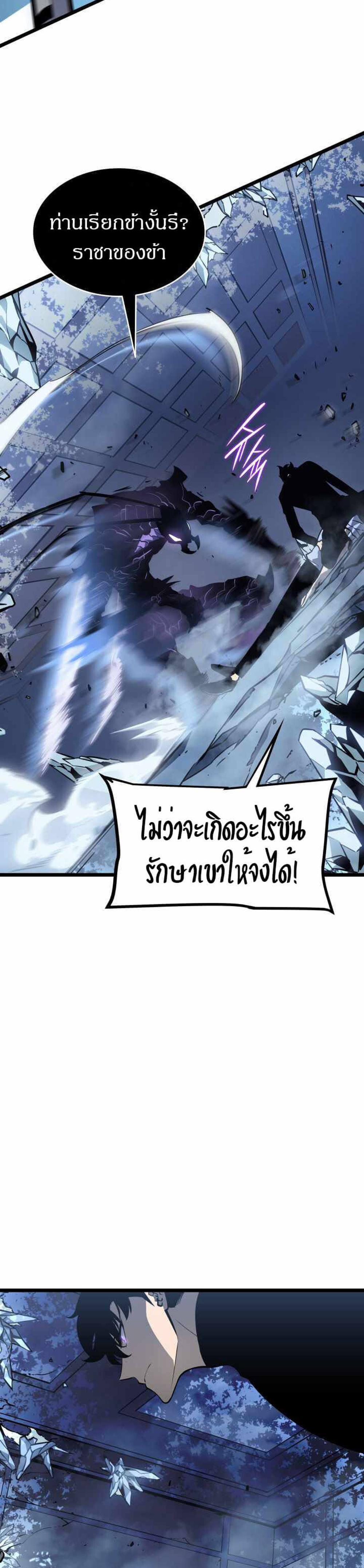 Solo Leveling แปลไทย