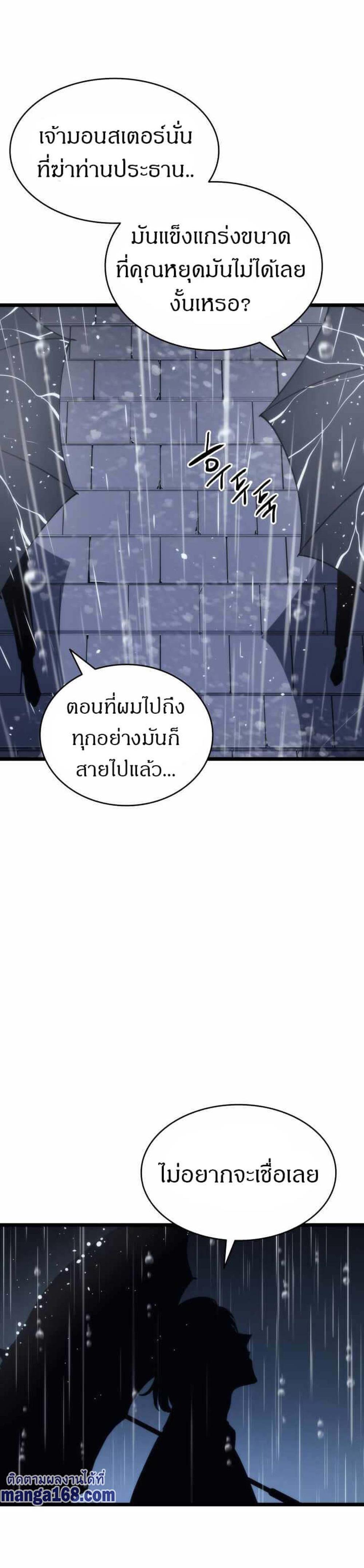 Solo Leveling แปลไทย