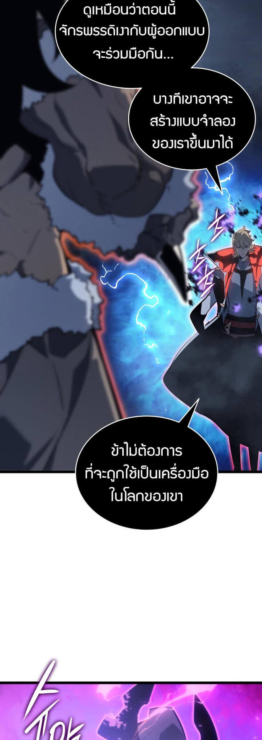 Solo Leveling แปลไทย