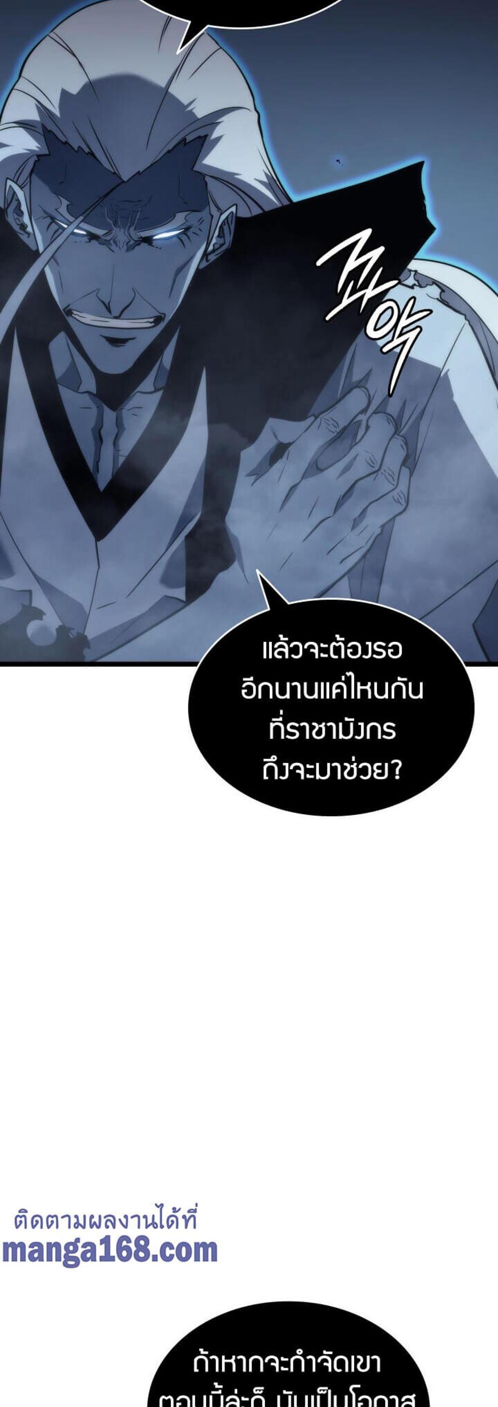 Solo Leveling แปลไทย