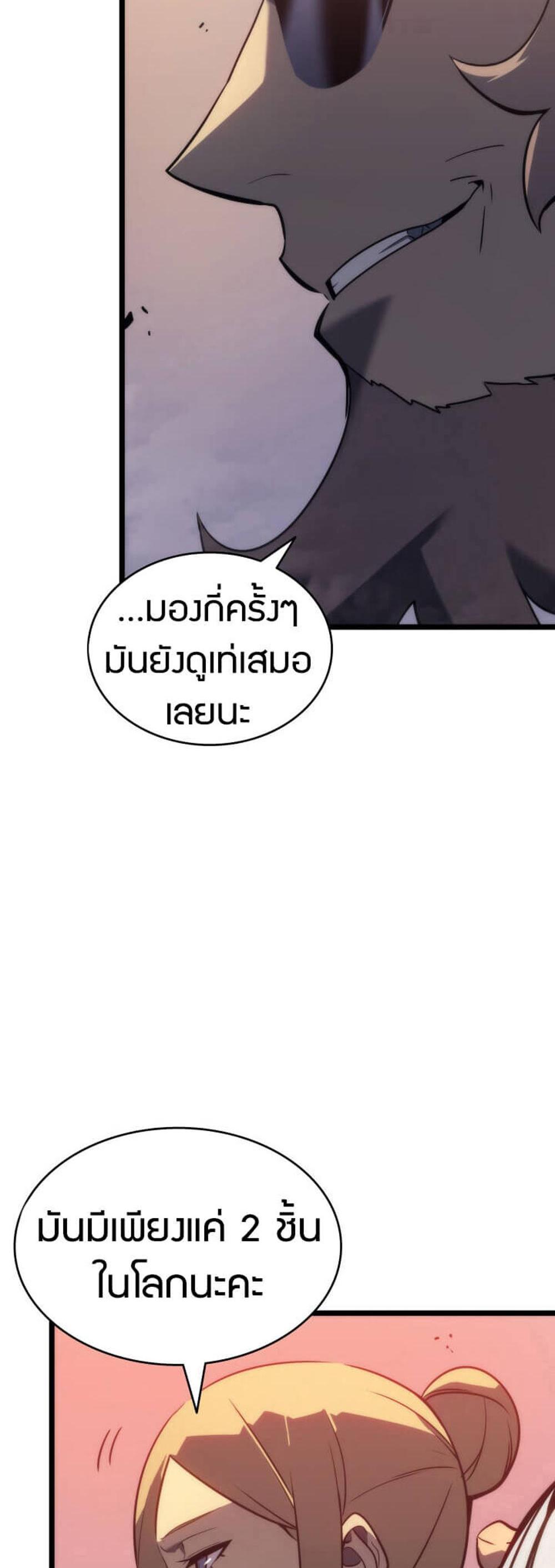 Solo Leveling แปลไทย