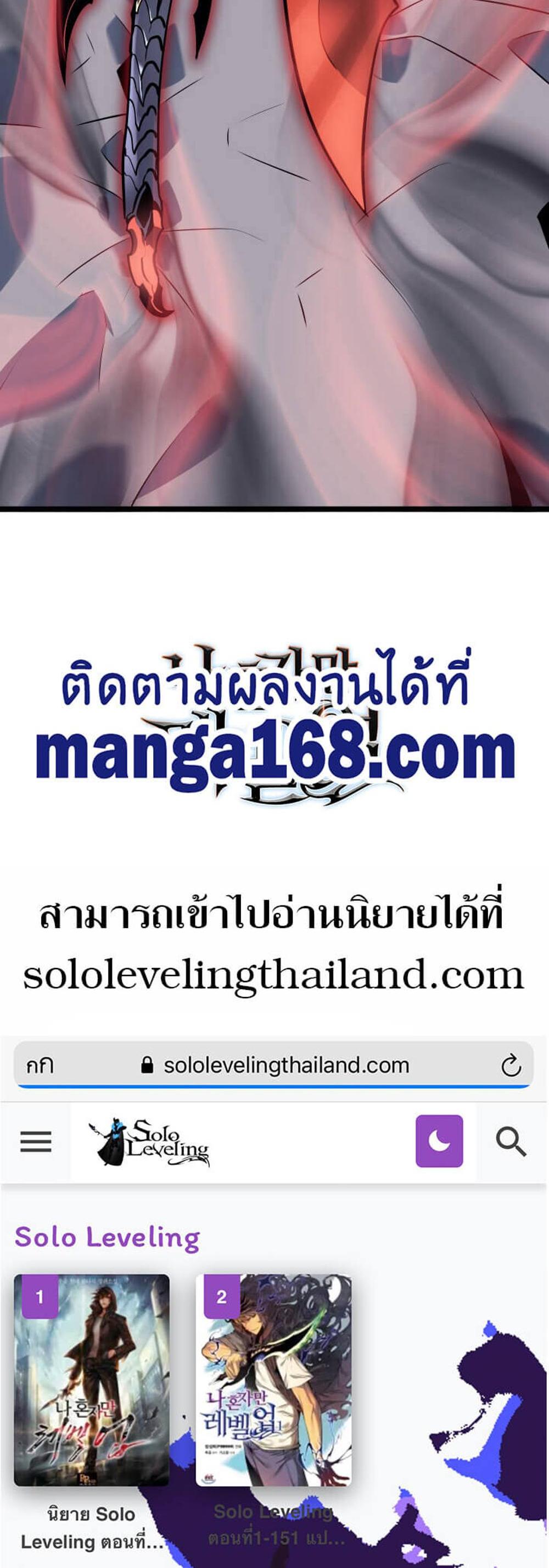 Solo Leveling แปลไทย