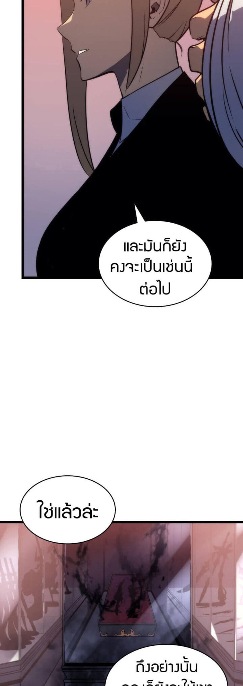 Solo Leveling แปลไทย