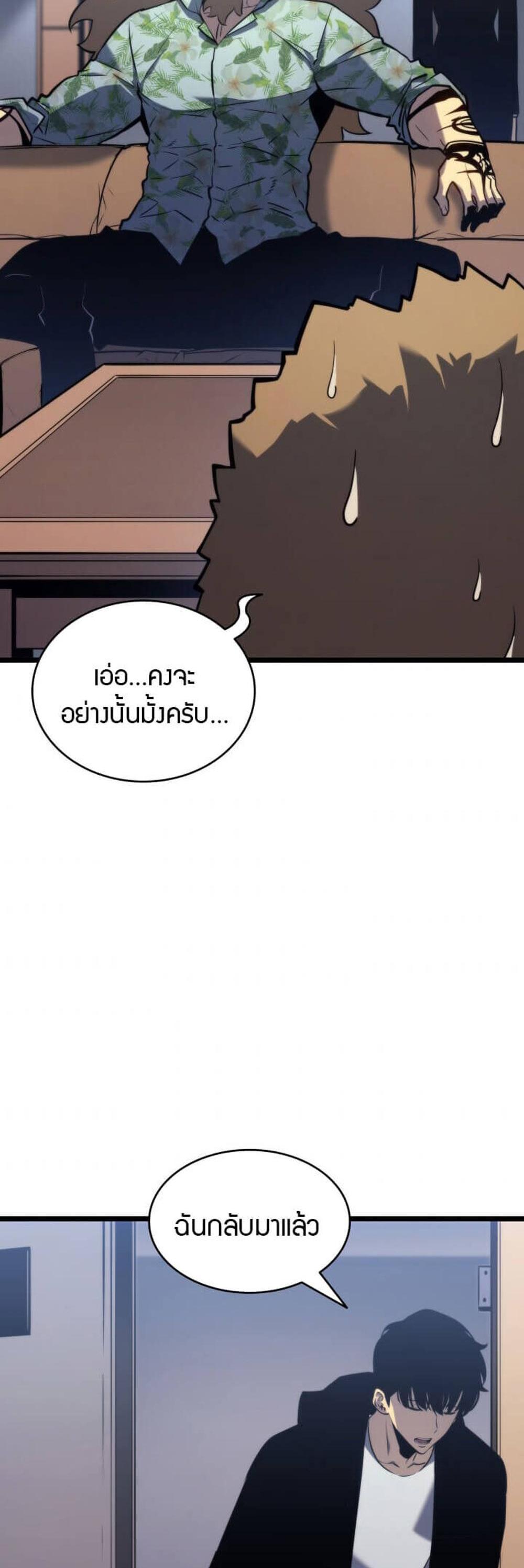 Solo Leveling แปลไทย