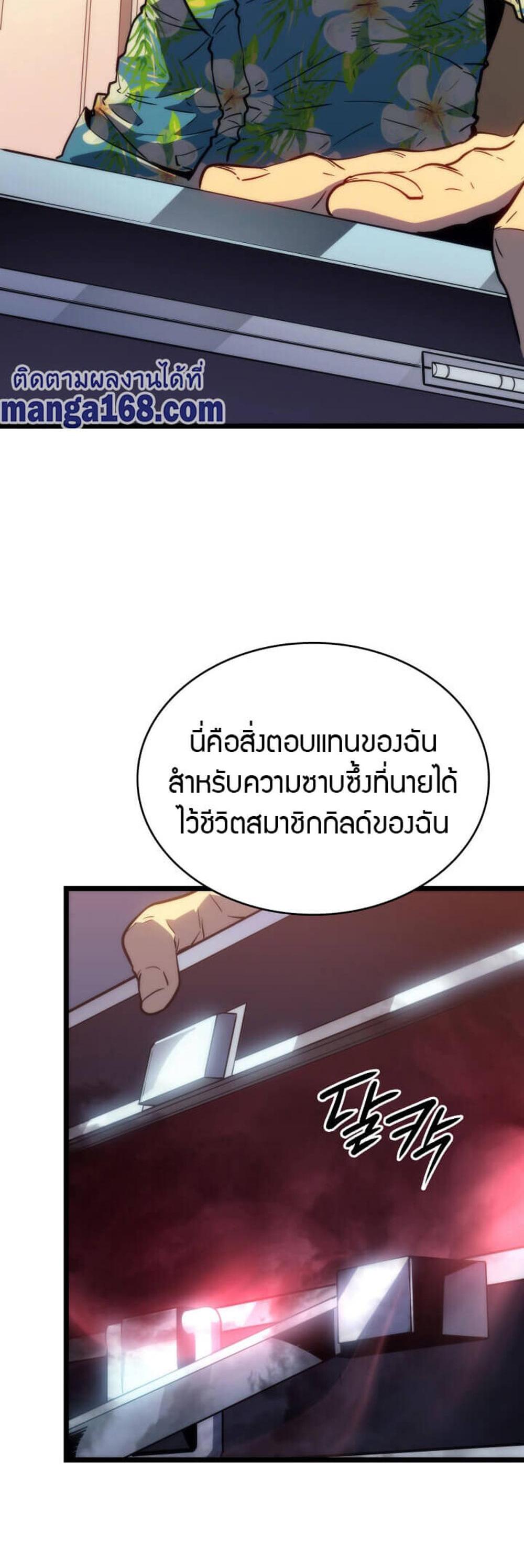 Solo Leveling แปลไทย