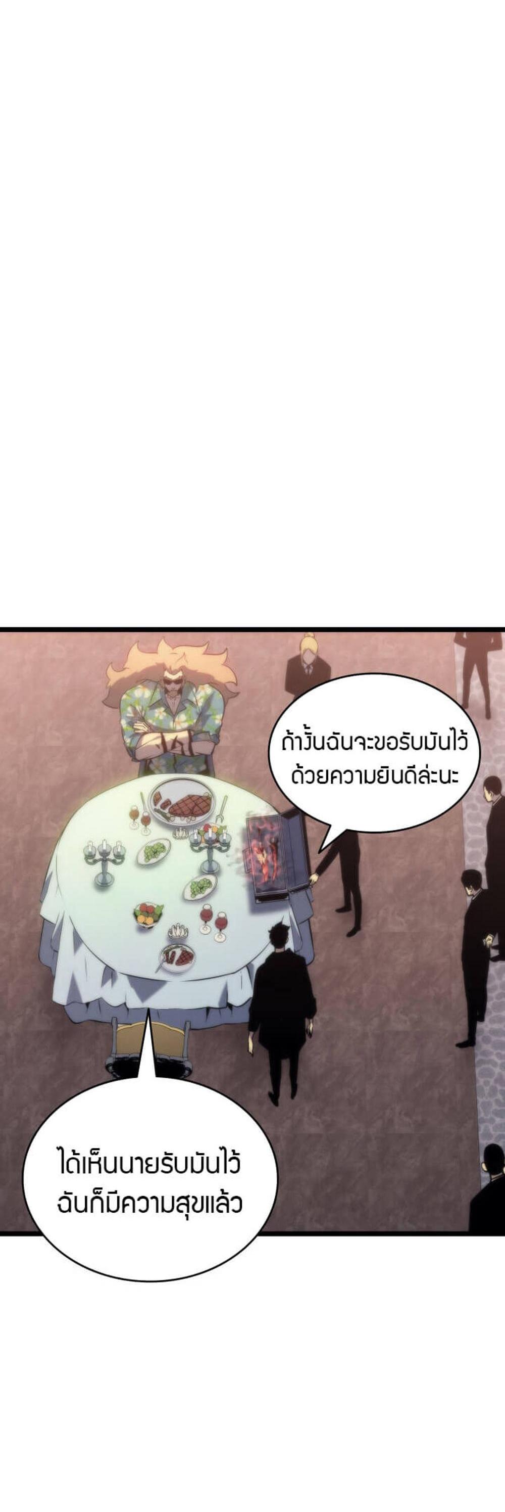 Solo Leveling แปลไทย